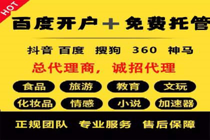百度推广代运营公司如何助力中小企业拓展市场